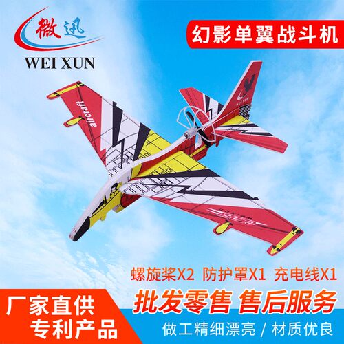 网红儿童usb充电电动泡沫手抛滑翔飞机航模型战斗玩具飞机男孩
