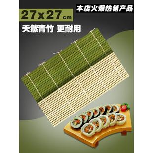做寿司的竹帘卷席子饭包做糯米竹子厨房工卷材紫菜手卷模具卷帘耐