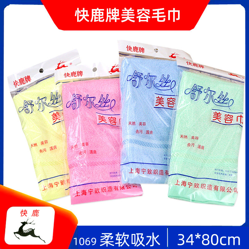 3YK上海牌毛巾1069柔软薄款素色有4色粘胶纤维面料儿童成