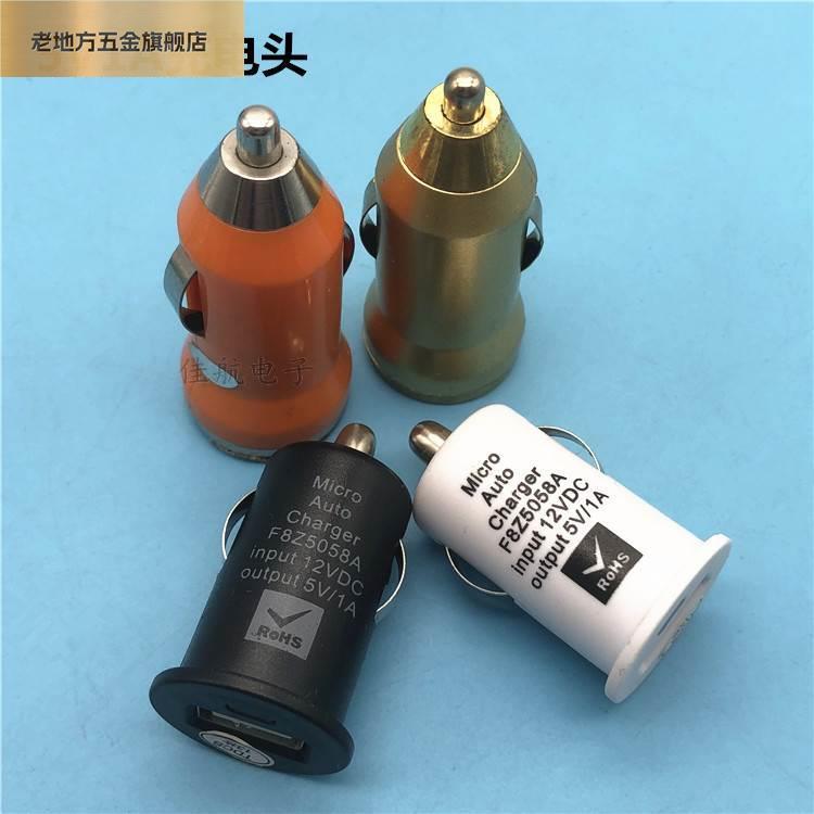 5V1A车载充电器手机兼容点烟器USB转接头一拖一汽车充12V 12-24V