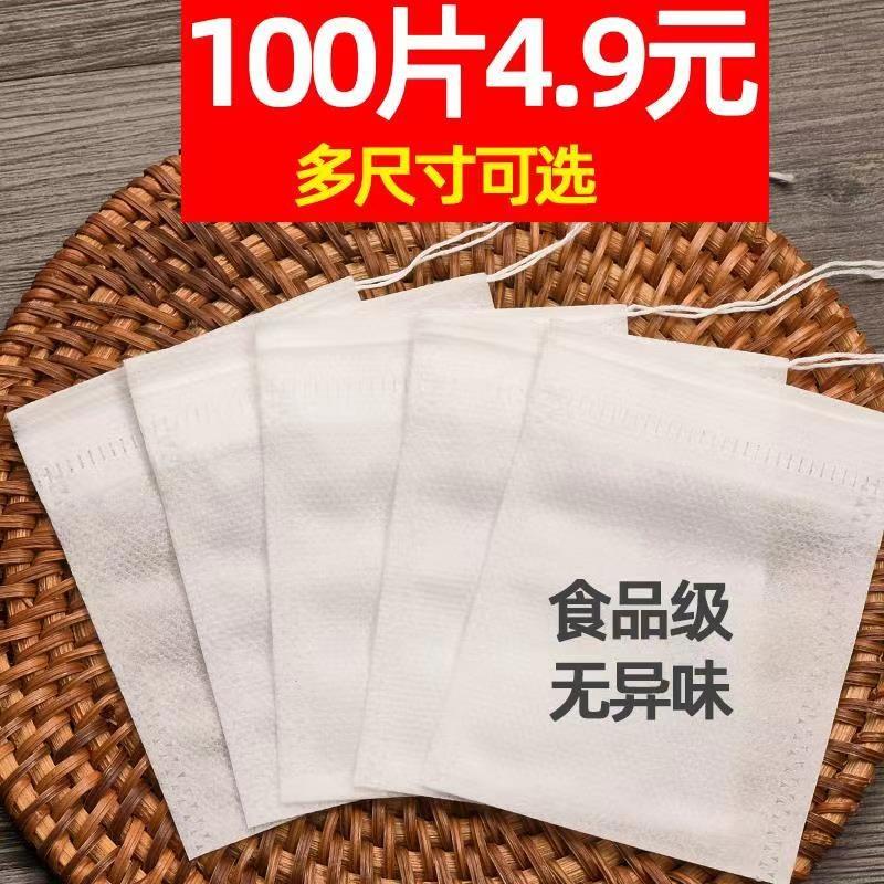 8x12cm无纺布袋抽绳过滤袋定制大料奶茶束口袋纱袋中药鱼骨泡茶包