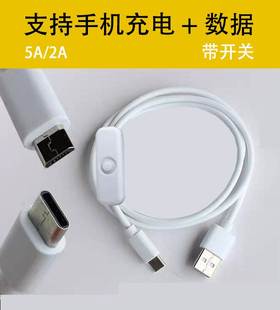 1.5米安卓Micro usb V8 Type c3.1数据线手机充电线带开关快充线