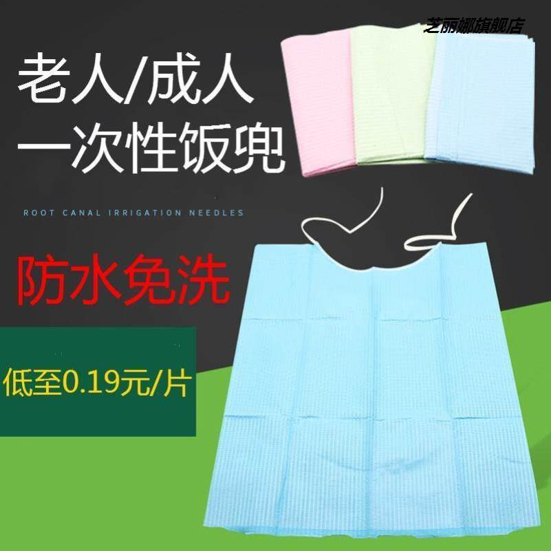 围巾系带大人围嘴饭兜老人卫生围布中号吃饭一次性餐巾围脖口水纸