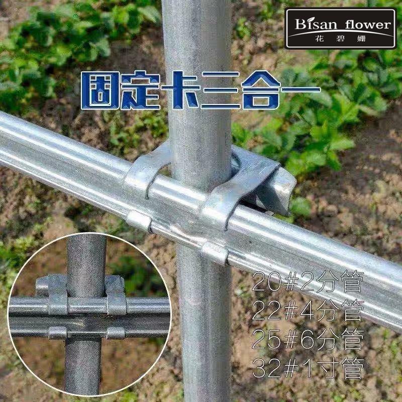 大棚配件热镀锌钢管固定卡扣防风卡槽固定卡高锌固定器三合一