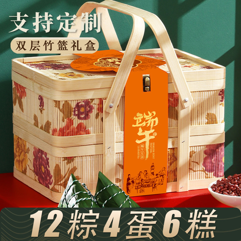 粽子礼盒装竹篮端午节送礼品