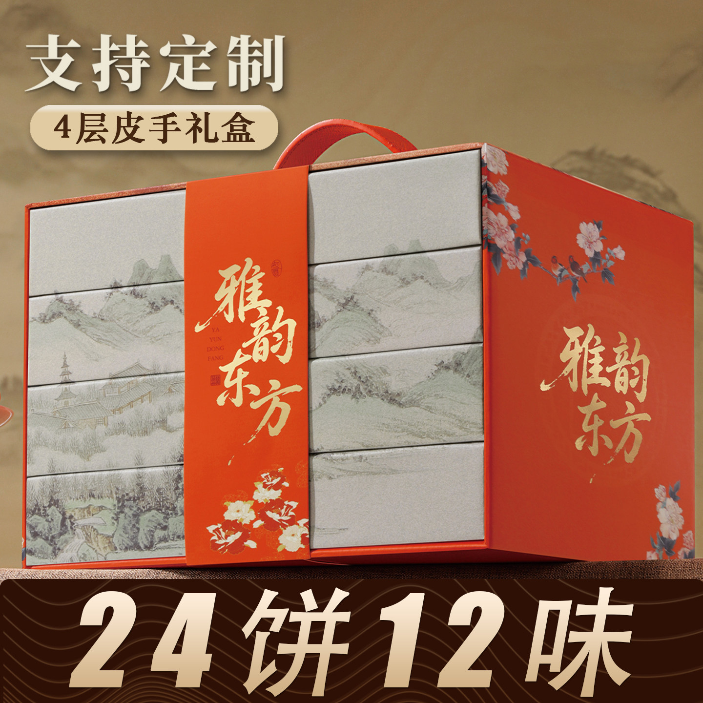 2026新款高端月饼礼盒装中秋节送人礼品广式蛋黄莲蓉豆沙团购定制