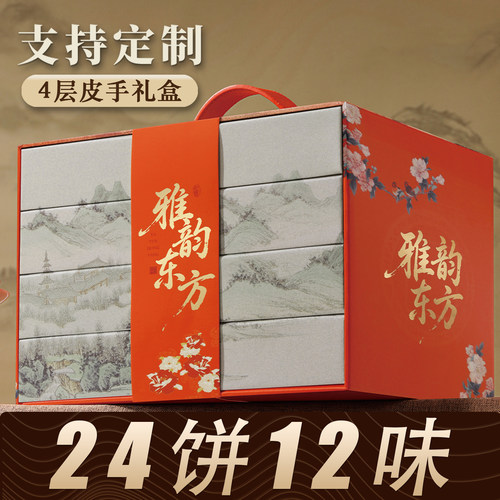 2026高端广式月饼礼盒中秋送礼
