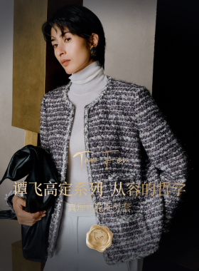 谭飞时装【真理粗花呢外套】冬季新款灰色高级小香风经典箱型外套