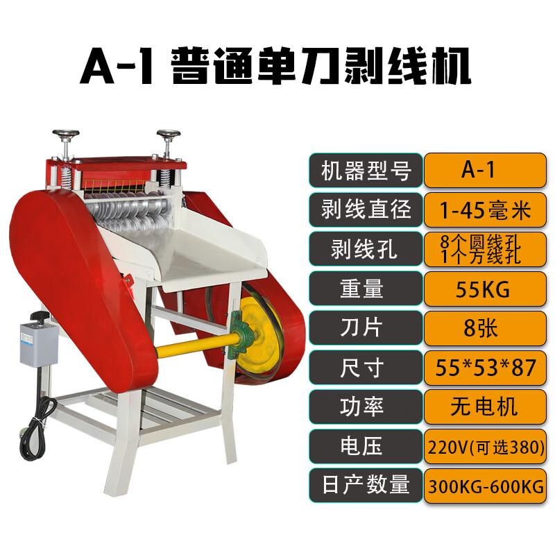 淘立格全自动剥线机废铜线家用扒皮机小型电动电缆线去皮机剥皮特