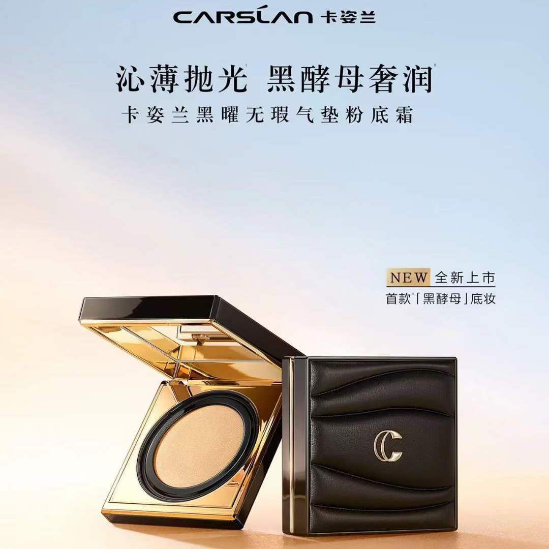 卡姿兰黑曜无瑕气垫粉底霜女粉底液遮瑕保湿持久不脱妆干皮粉底液
