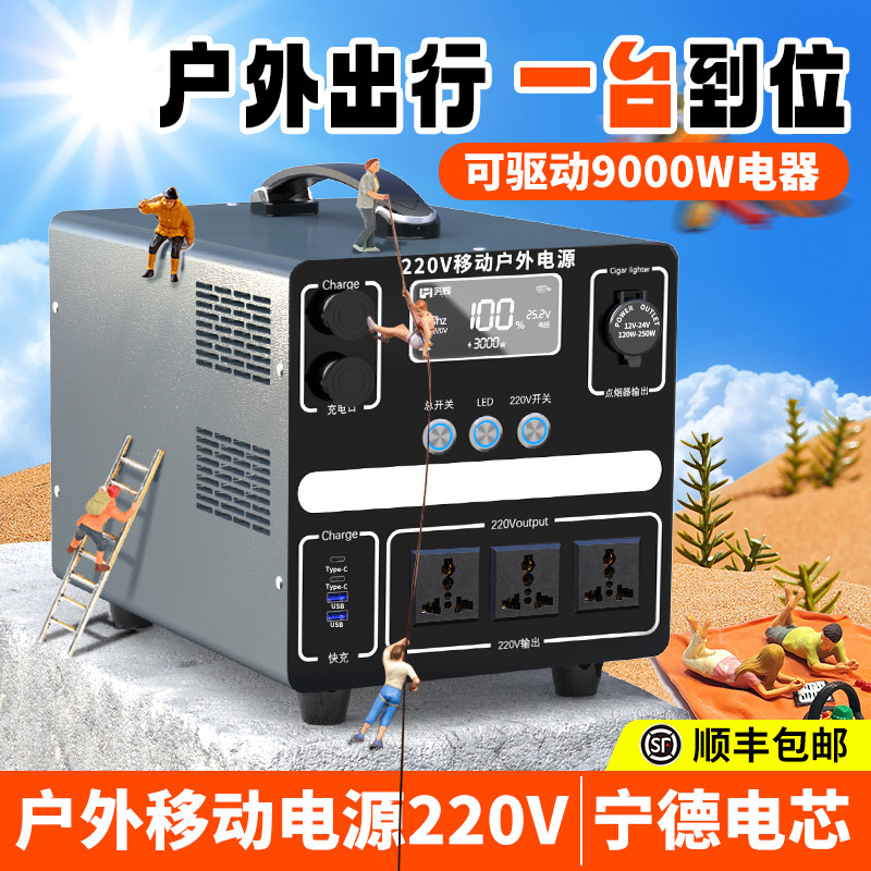 户外移动电源大容量220V自驾游露营便携家用车载备用应急蓄锂电池