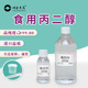 食品级陶氏PG丙二醇食用进口原料乳化剂食品冷饮料加工香精稀释剂