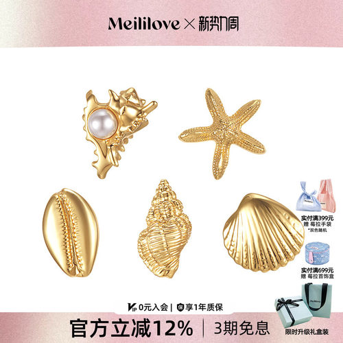 海岛度假风耳钉，2只任选129元/对