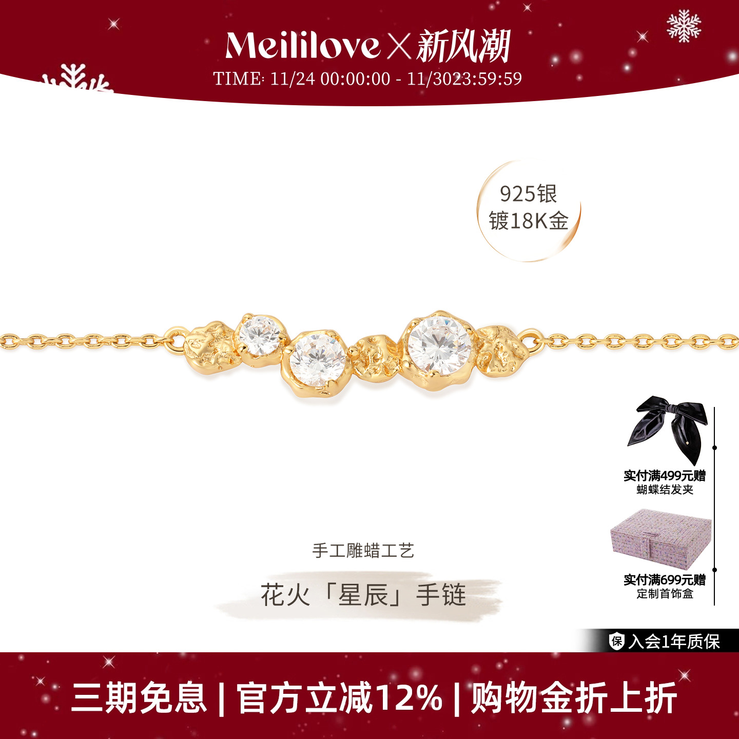 莓拉「星辰」925银手链女轻奢小众设计高级感精致银饰送女友礼物