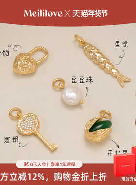 莓拉DIY吊坠可盐可甜