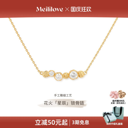 【王安宇同款】莓拉星辰微笑锁骨链轻奢时髦金色项链情人节礼物