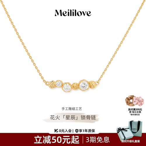 【王安宇同款】莓拉星辰微笑锁骨链轻奢时髦金色项链情人节礼物