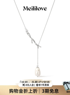 莓拉枯枝Y字链新中式巴洛克珍珠吊坠项链毛衣链送妈妈礼物