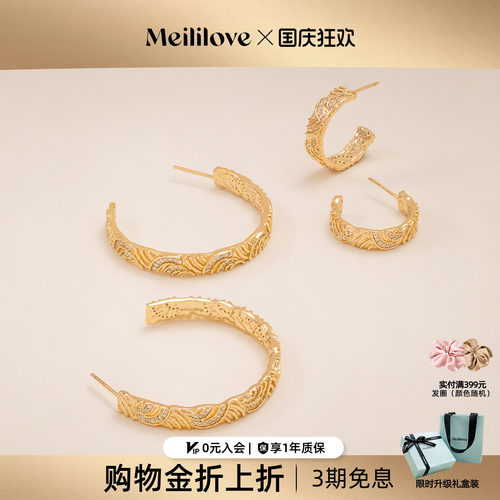【孙千同款】莓拉驼铃云漾金色小C形耳圈早春晴朗尚之桃气质耳钉