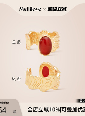 【新品】莓拉「喀什落日」法式复古红都市游牧风叠戴开口戒指女