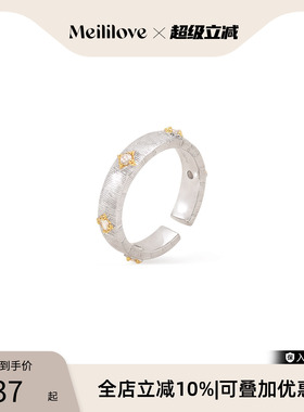 莓拉浮雕拉丝戒指金银撞色复古精致时髦高级感星芒戒指指环女礼物