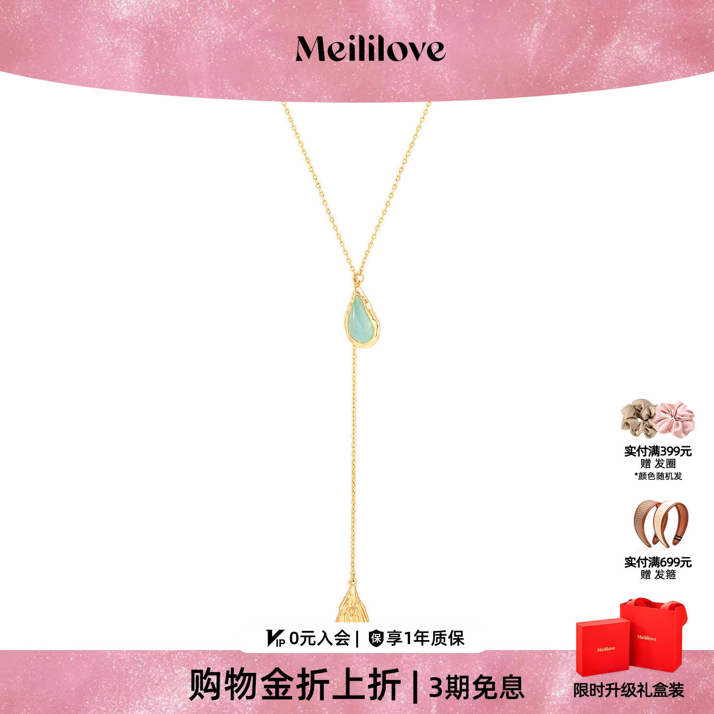 莓拉「果冻海洋」Y字链法式度假风慵懒水滴长项链小众设计高级感