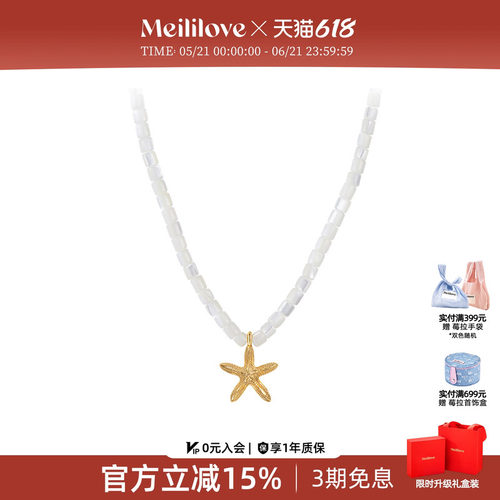 莓拉「海底派对」海星串珠项链度假风小众设计ins精致星星锁骨链