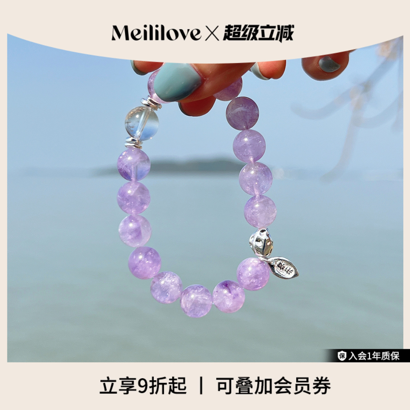 莓拉「莫奈花园」浅紫色手串