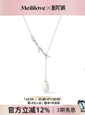 莓拉枯枝Y字链新中式巴洛克珍珠吊坠项链毛衣链送妈妈礼物