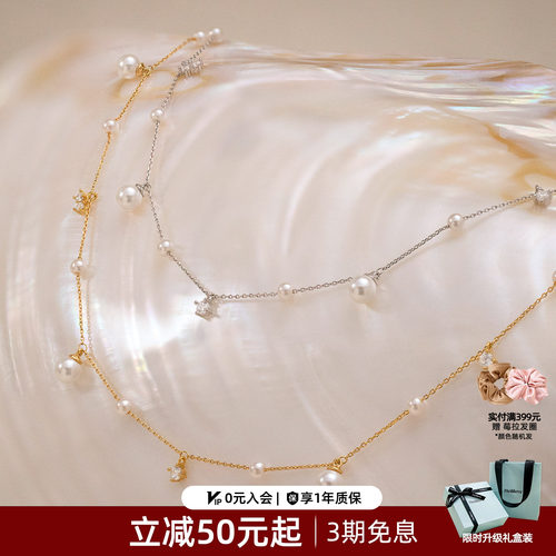 【李柯以同款】莓拉「星河微光」仿珍珠满天星项链温柔颈链26新款