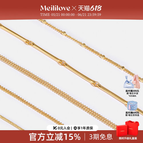 meililove/莓拉基础素链