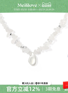 【早春穿搭】莓拉「水生浮想」白色碎石串珠项链玛瑙吊坠项链