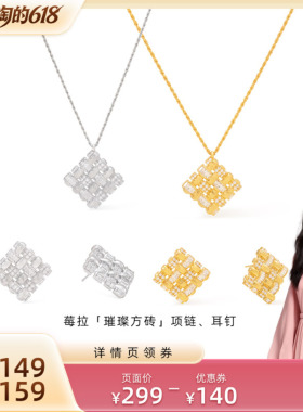 【胡可推荐】莓拉「璀璨方砖」中古肌理感气质吊坠项链/耳钉