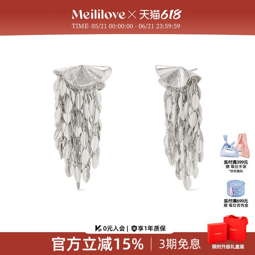 莓拉「荷隙」流苏耳环
