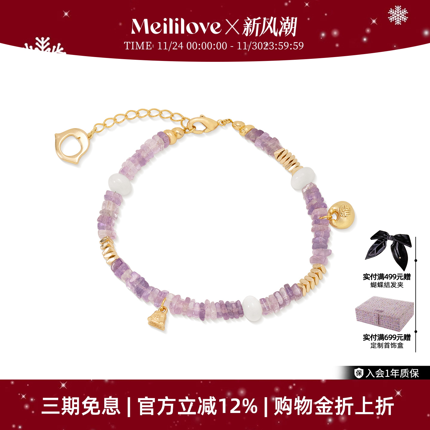 莓拉「喜金」紫水晶盘缠手链智慧好运新中式国风手串女度假百搭