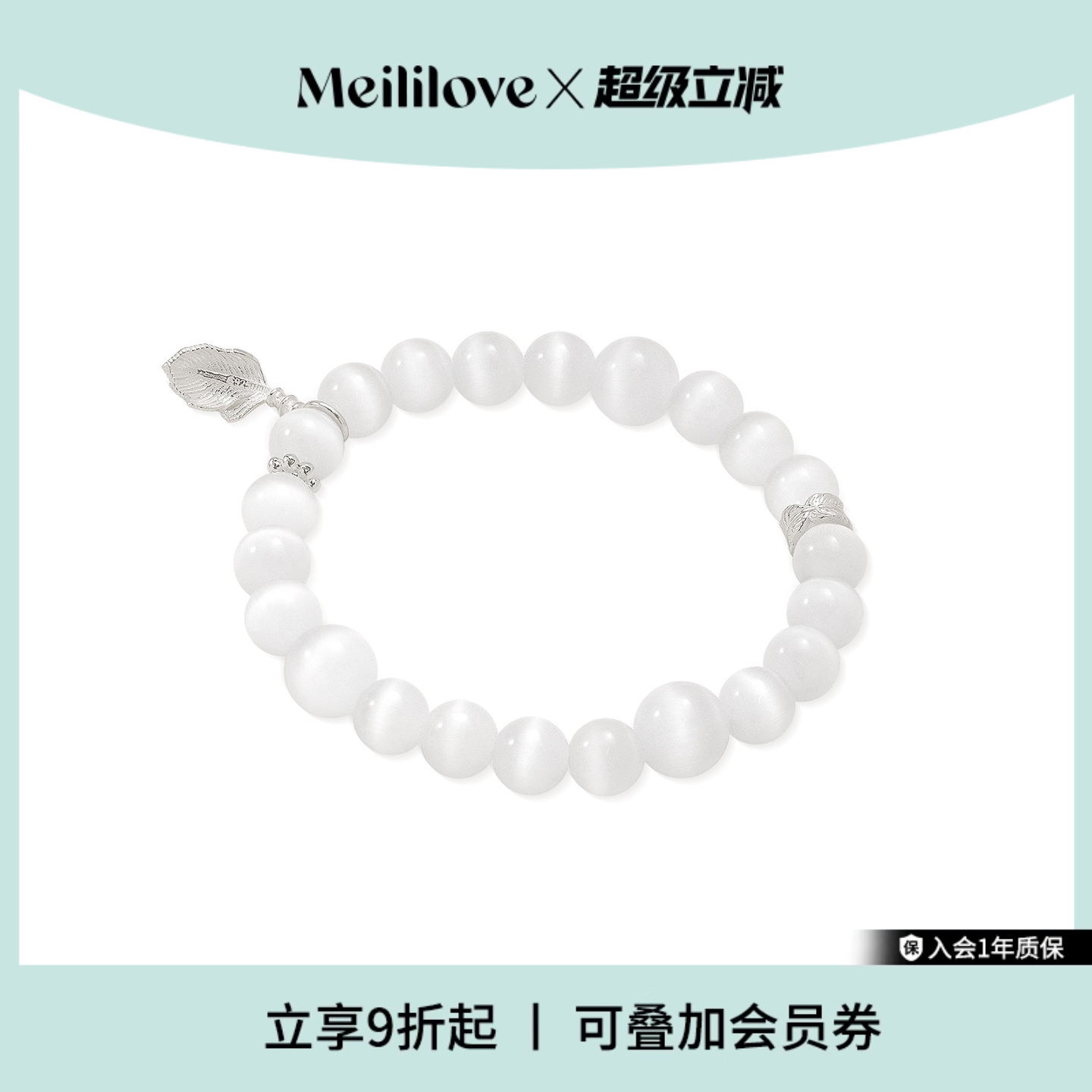 莓拉「月光猫眼」925银手串