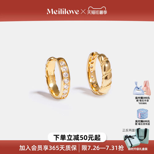 莓拉「光影流转」轻奢小众中古气质金色耳饰圈圈耳环生日礼物耳钉