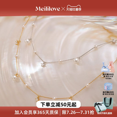 【李柯以同款】莓拉「星河微光」仿珍珠满天星项链温柔颈链26新款