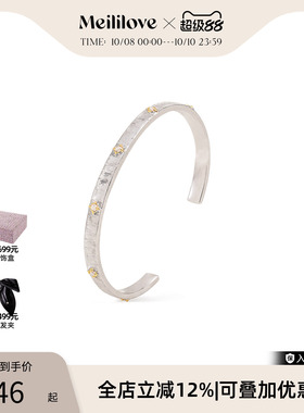 莓拉浮雕拉丝开口手镯