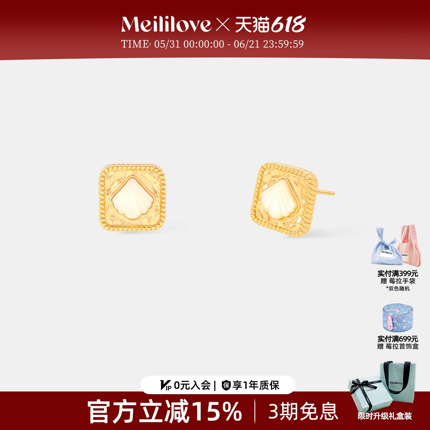 meililove/莓拉海贝方砖复古精致感耳钉