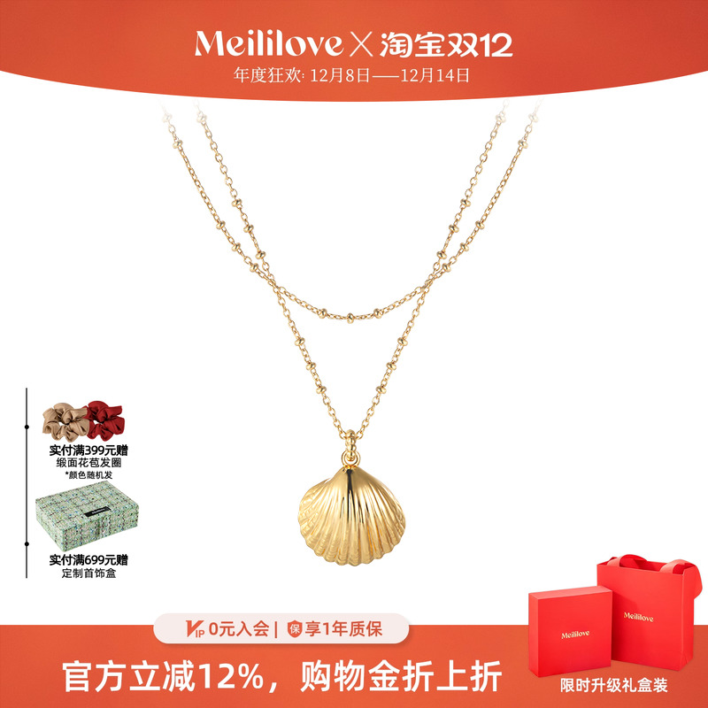 莓拉「海底派对」双层项链