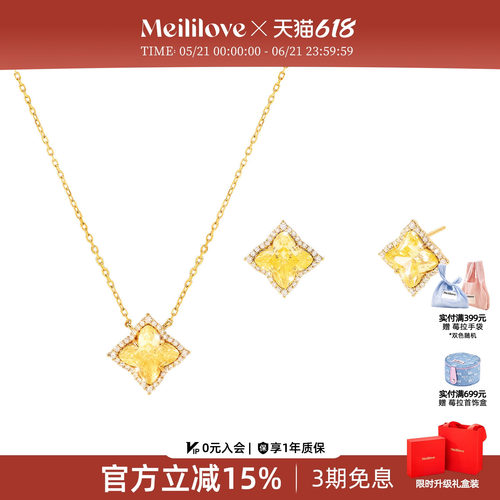 莓拉黄玫瑰色锆石项链/耳钉