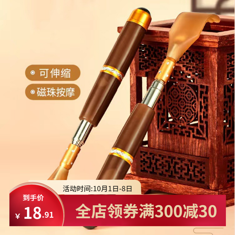 仿牛角抓痒神器全身挠痒痒