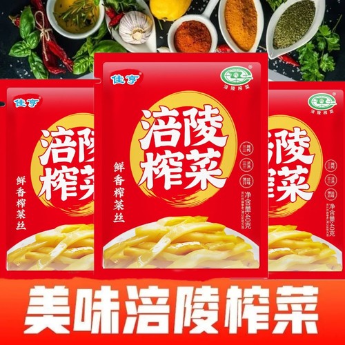 【纯榨菜】涪陵榨菜丝40g开味菜咸菜食堂小包装开袋即食袋装整箱