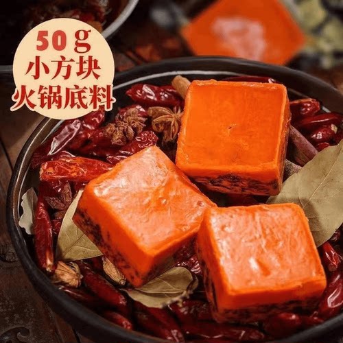 重庆火锅底料独立小包装菌汤麻辣烫串串底料三鲜清汤不辣底料冒菜