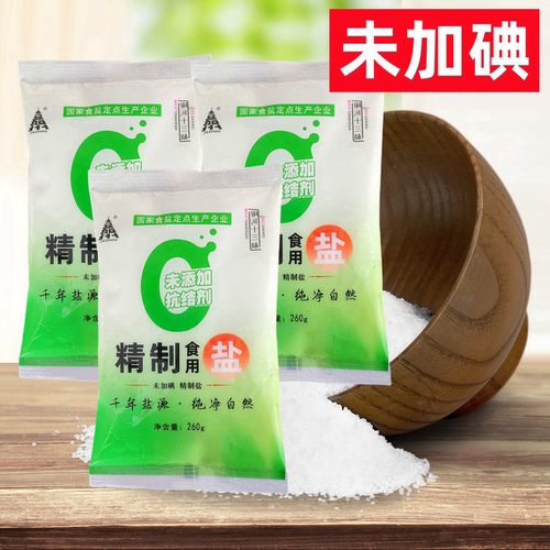 四川不加碘精制盐260g/袋炒菜细食盐家用精制食用盐无抗结剂正品