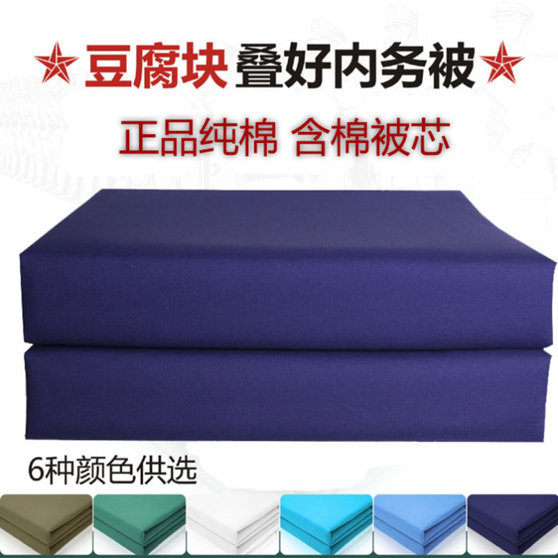 火焰蓝纯棉定型叠被神器豆腐块