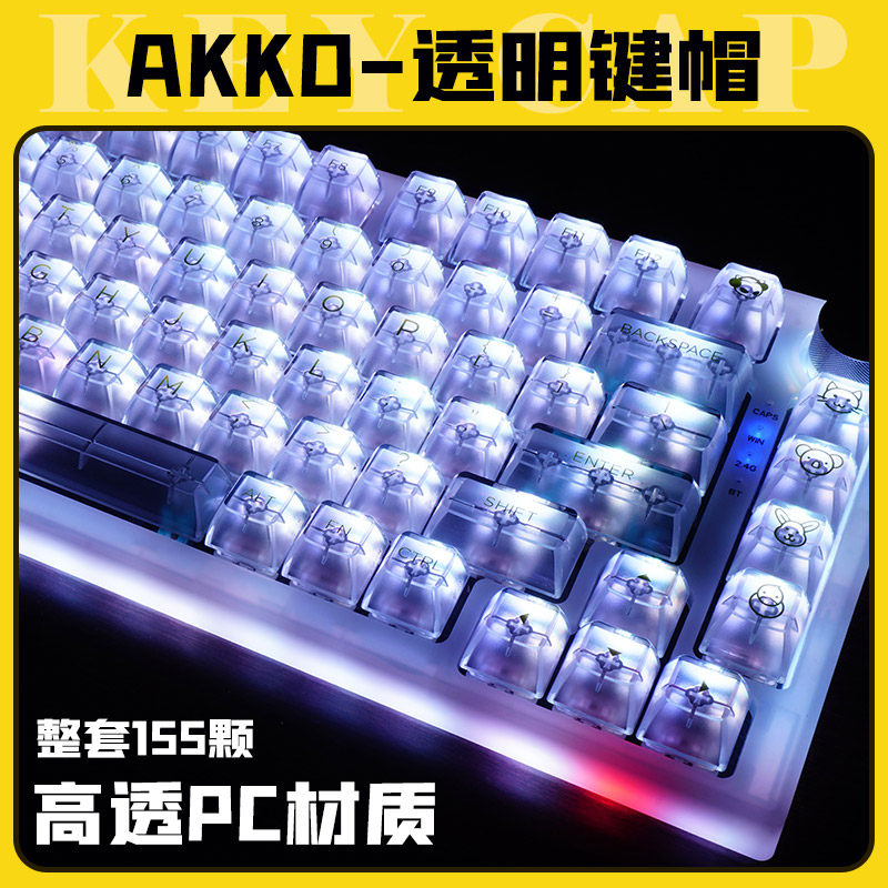 Akko Clear全透透明键帽机械键盘客制化水晶冰晶透光98 108各配列_虎窝淘