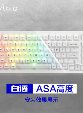 Akko Clear白色透明键帽机械键盘十字轴TTC樱桃轴客制化透光键帽