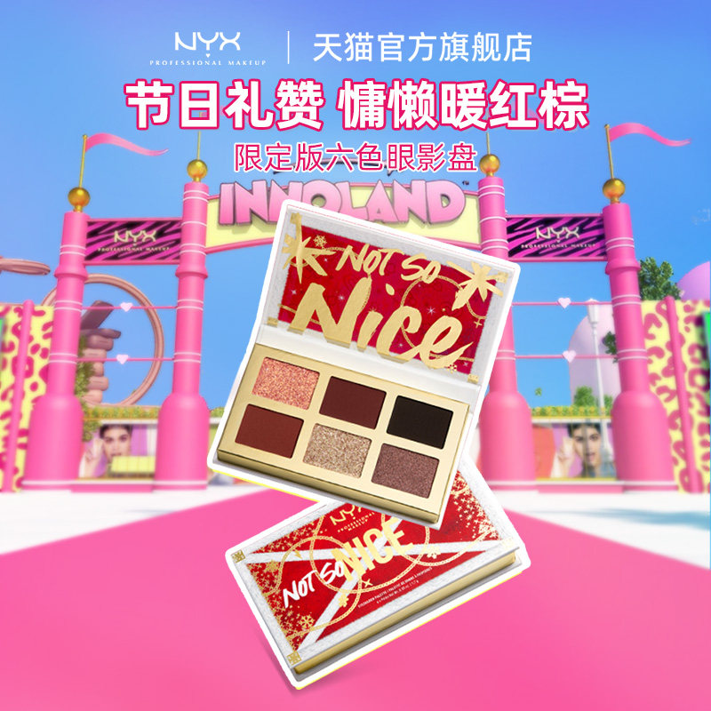 【官方正品】NYX限定六色眼影盘哑光珠光提亮新年礼物送女友大牌